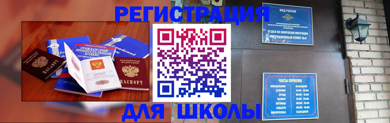 временная регистрация в квартире в Нерюнгри